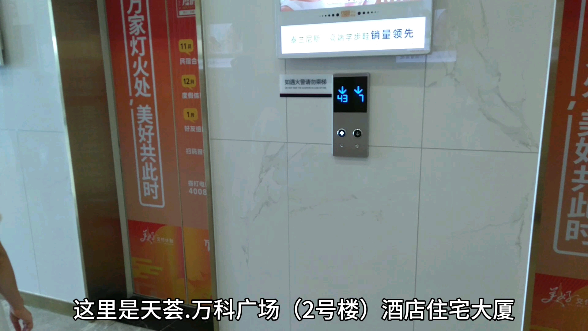 电梯之遇，急不可待的瞬间-第1张图片