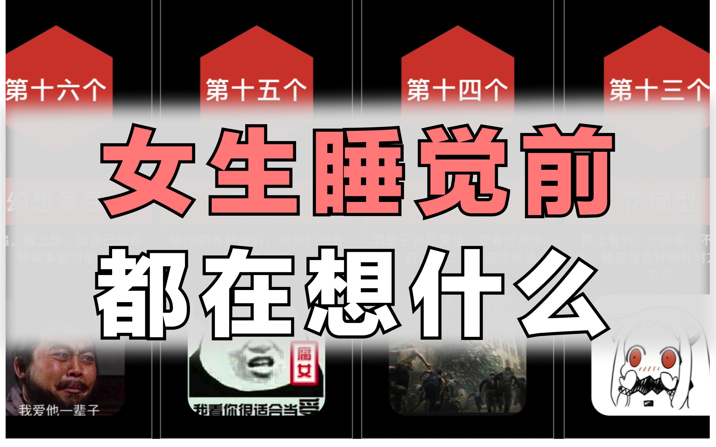 B站夜间慎入，少人不宜的神秘世界