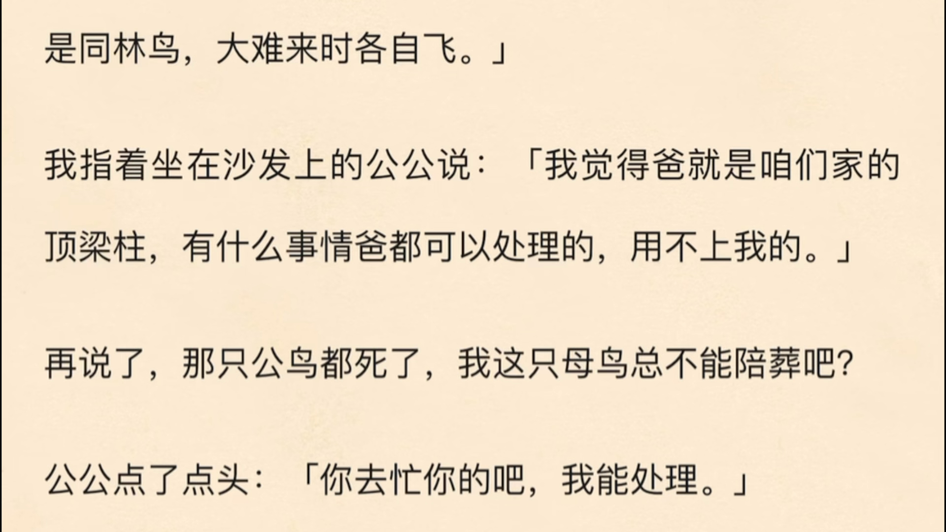 欠c小青梅全文欠C的小青梅-第2张图片