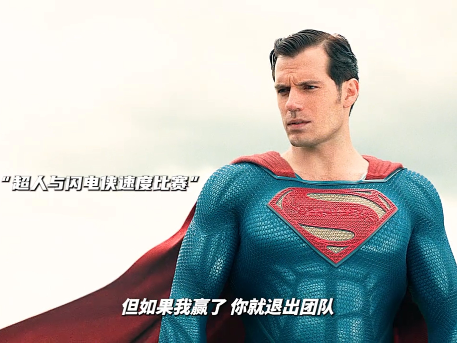 正义联盟导演剪辑版，重塑英雄的传奇