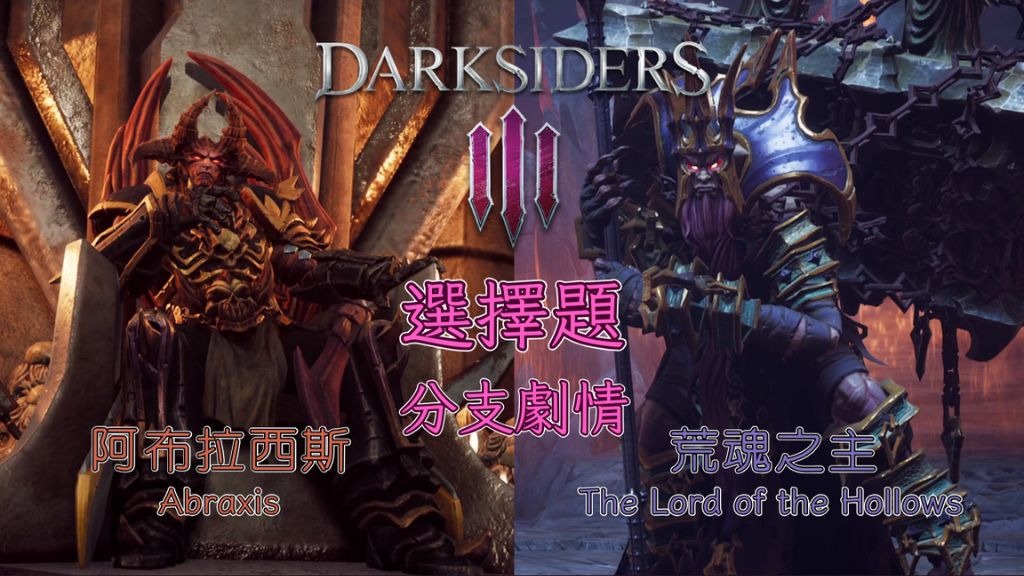 暗黑血统剧情深度解析-第2张图片