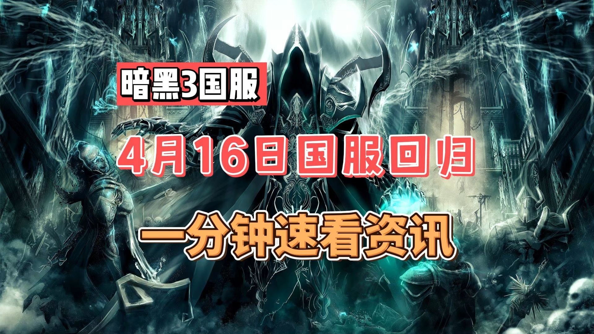 暗黑破坏神3破解版下载安装暗黑破坏神3破解版下载，风险与真相的探索