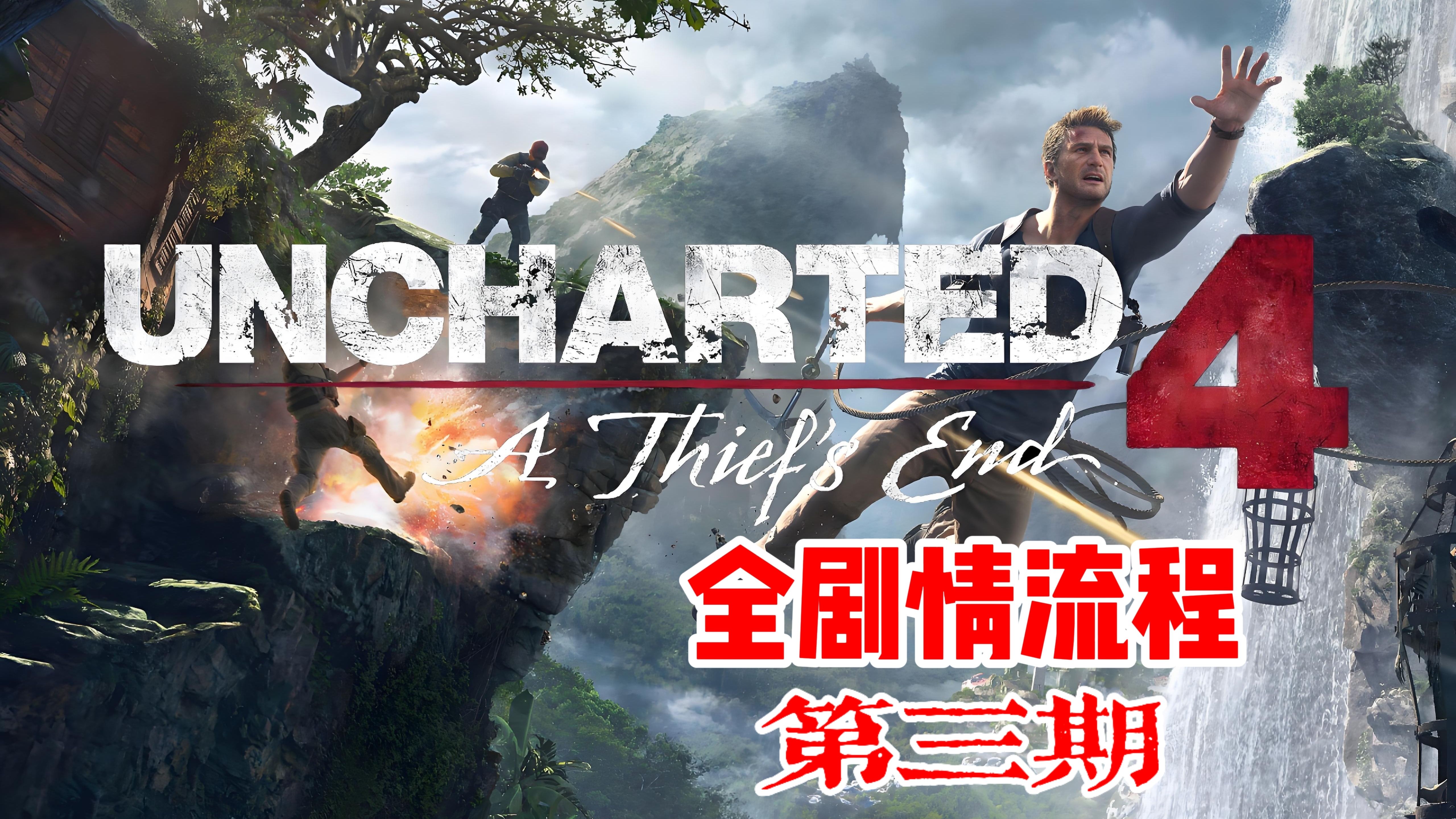 神秘海域3图文攻略神秘海域3图文攻略，探险者的终极指南