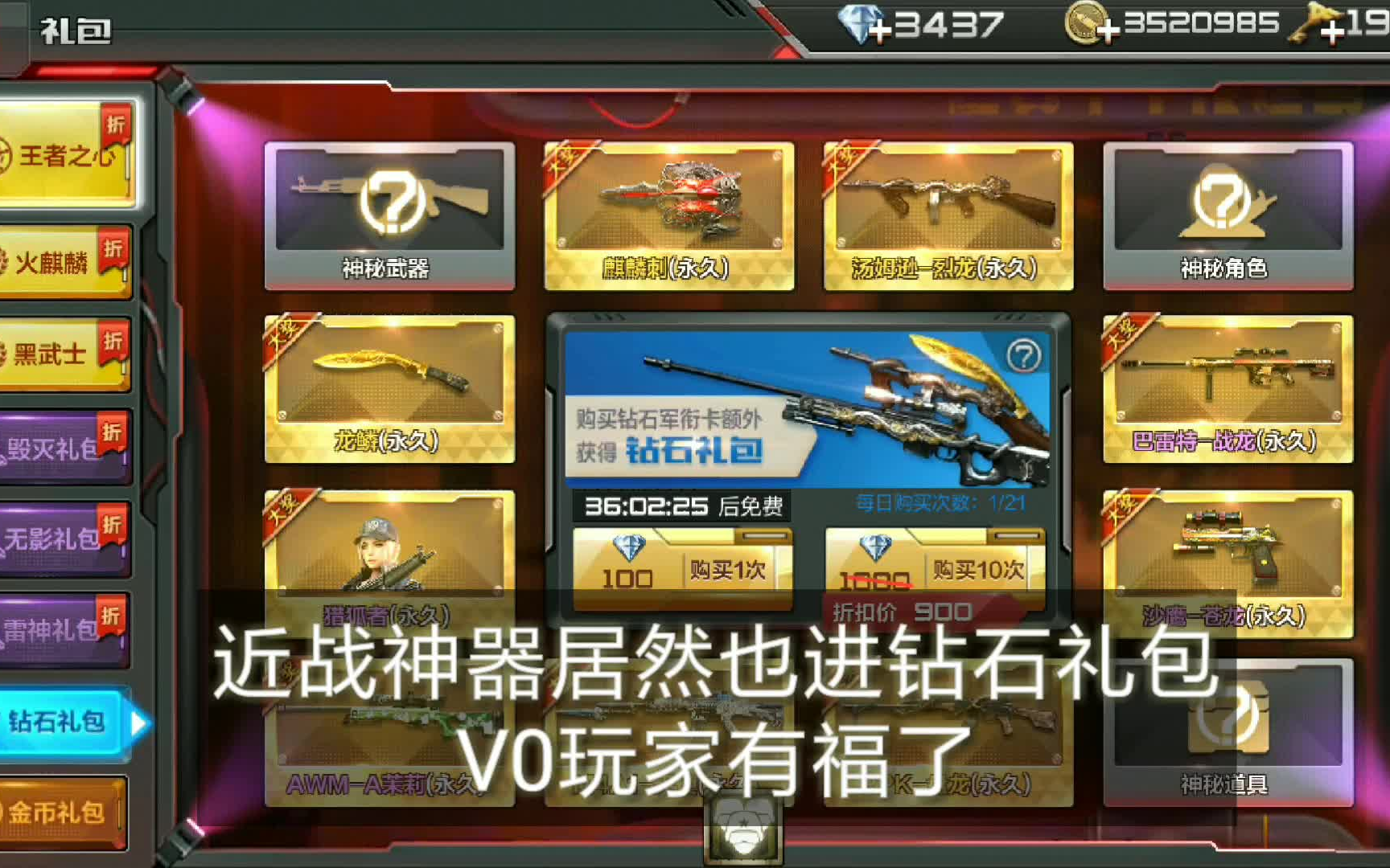 CF手游，解锁60000钻石的秘密攻略-第2张图片