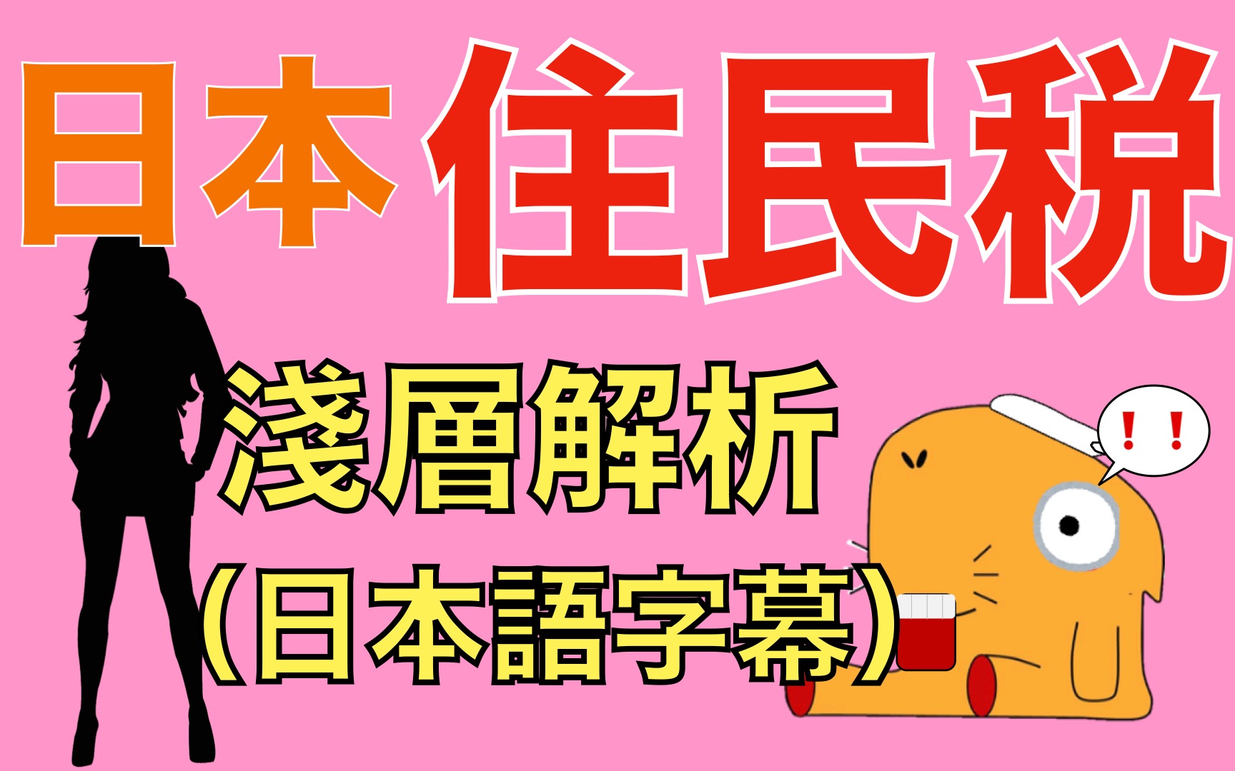 解析日本产乱码一二三的区别