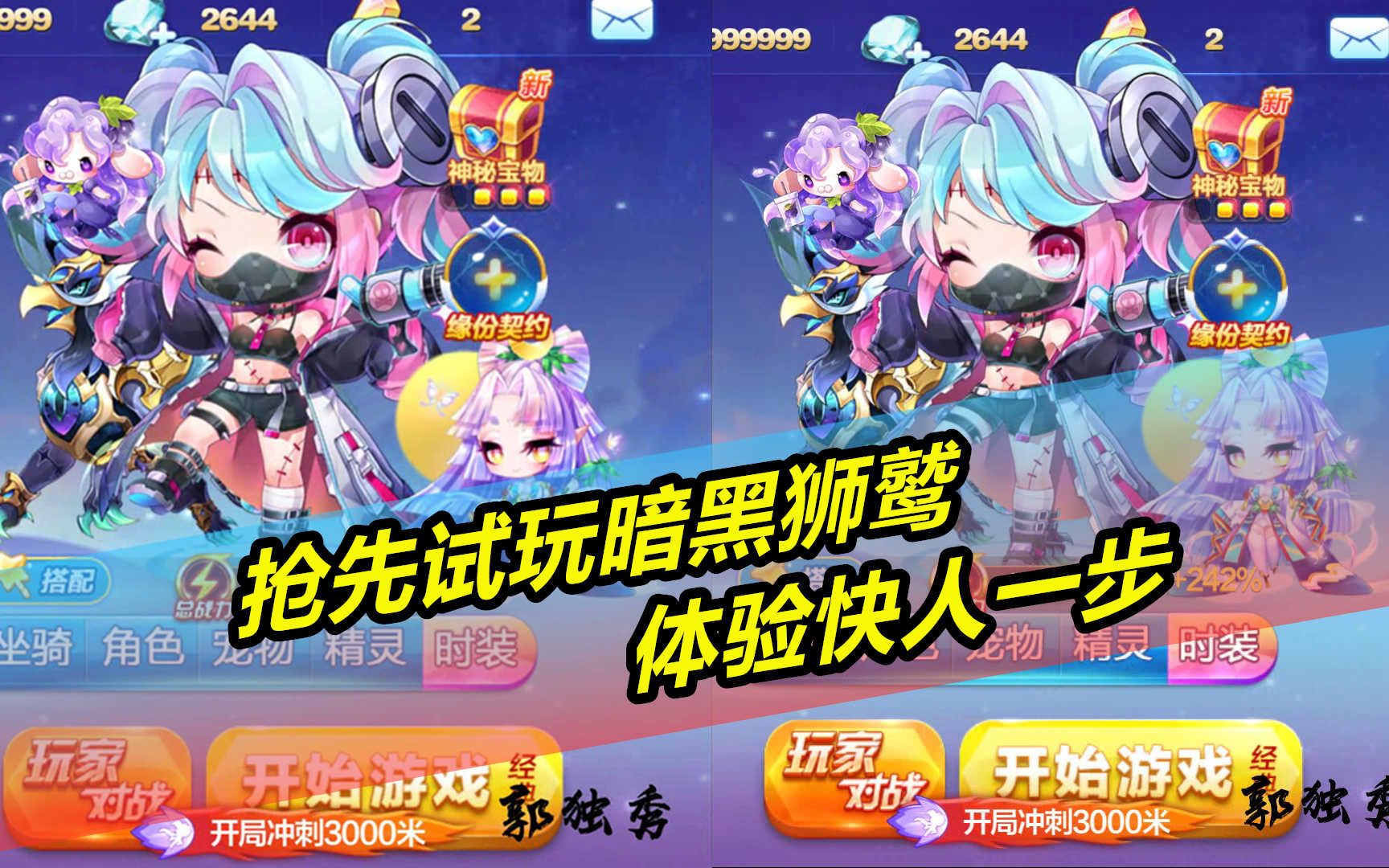 天天酷跑新版本竞猜，探索游戏新玩法-第2张图片