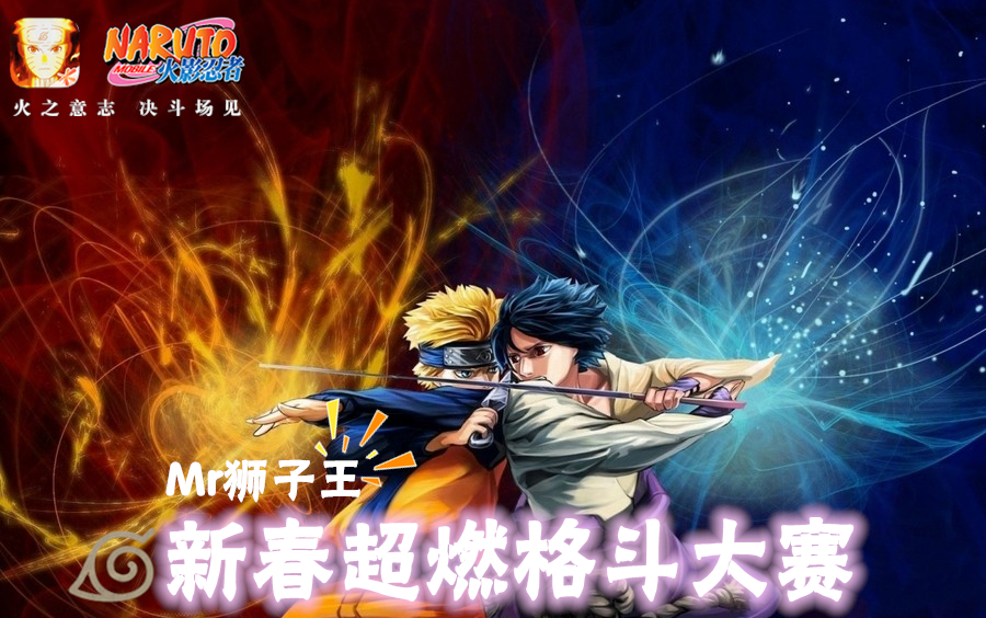 火影忍者格斗pc版出招表火影忍者格斗PC版，重温经典，再现热血-第3张图片