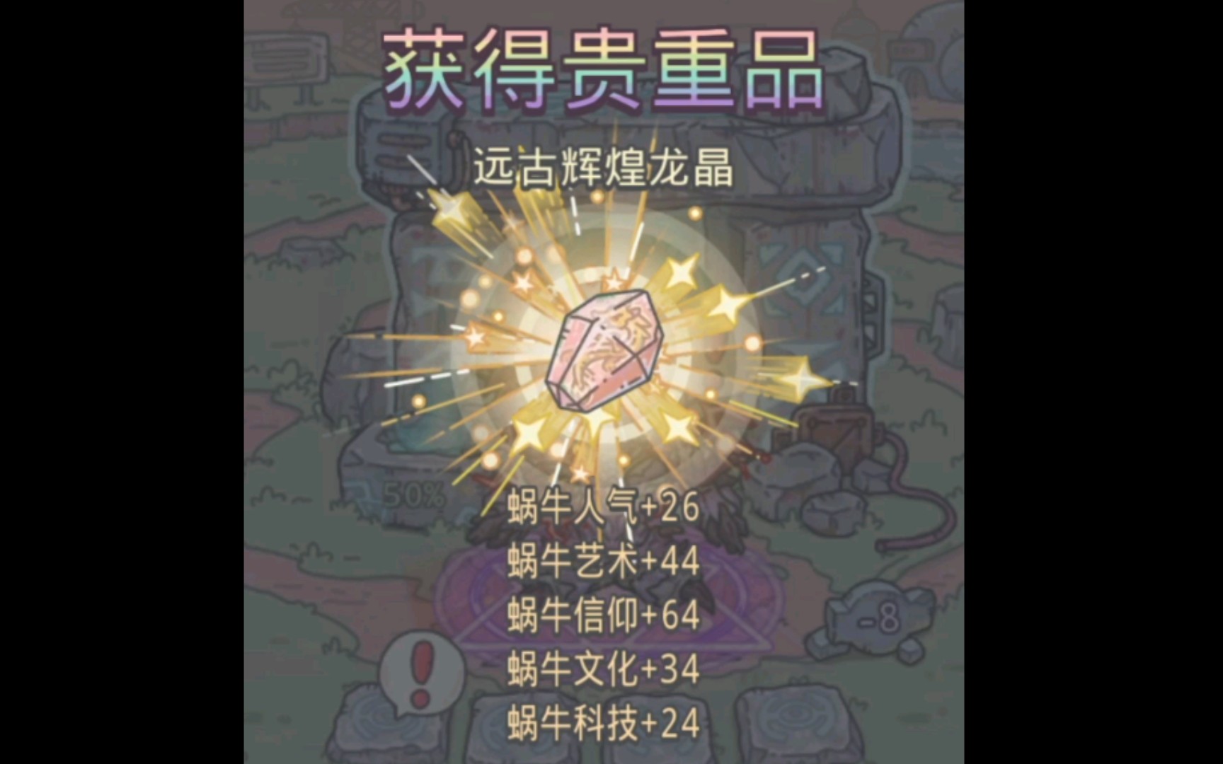 最强蜗牛龙珠许愿攻略最强蜗牛龙珠许愿攻略