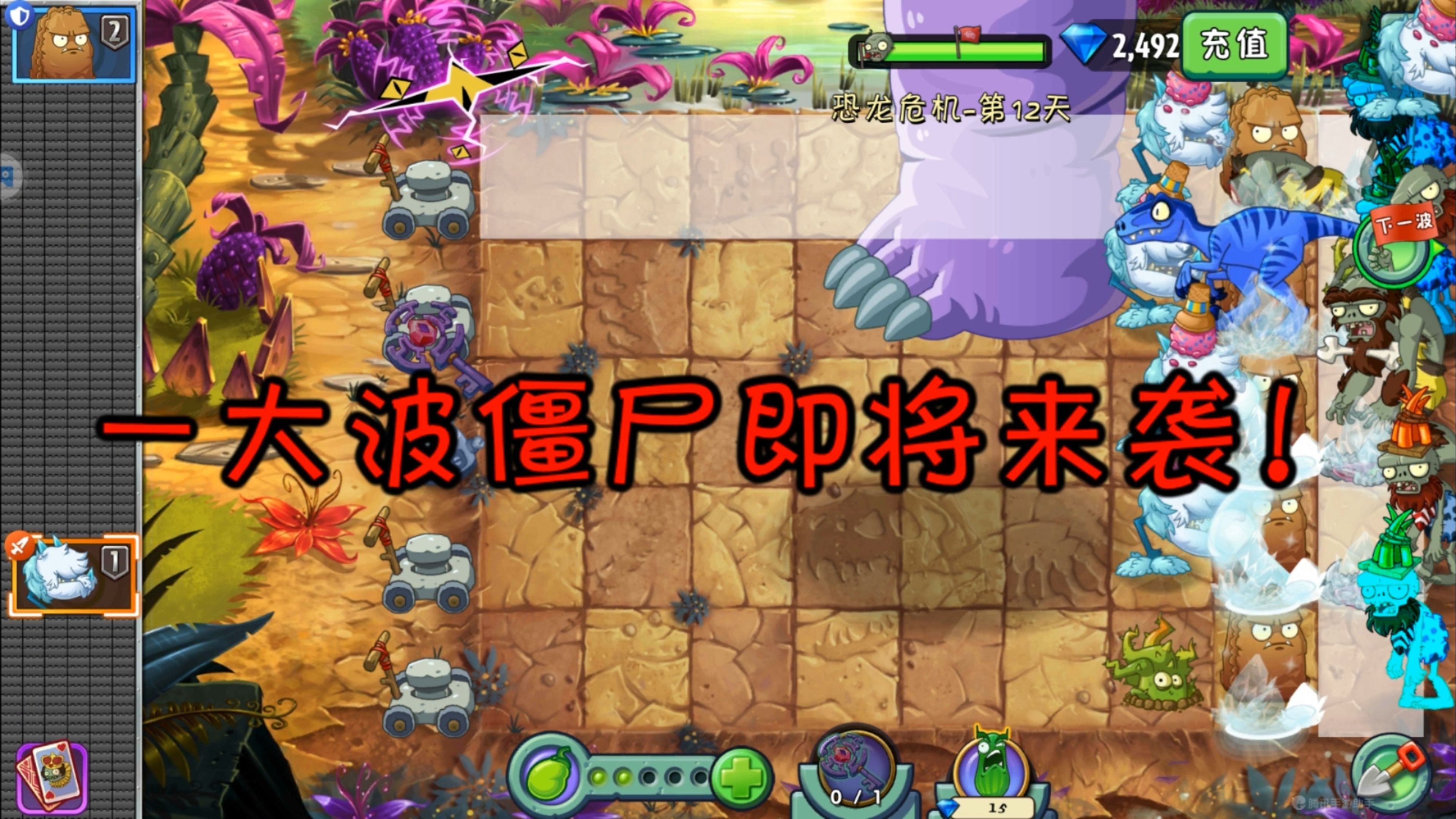 恐龙危机2下载恐龙危机2下载攻略
