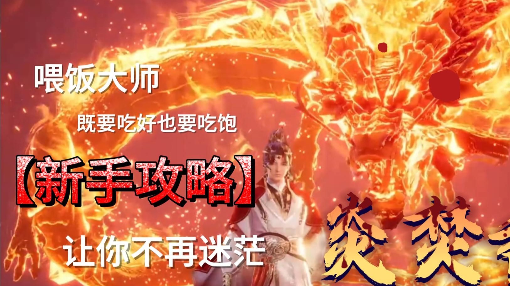梦幻诛仙焚香谷技能梦幻诛仙焚香谷技能解析-第1张图片