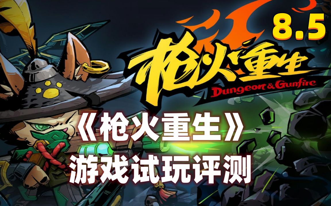 枪火游戏枪火游戏，探索现代射击游戏的魅力与影响-第3张图片