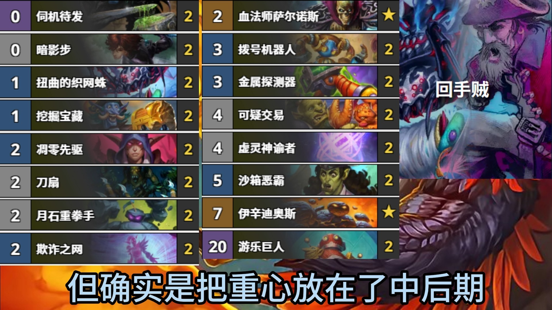灌注龙牧卡组龙牧卡组，构建与策略解析-第2张图片