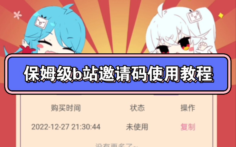 最近直播比较火的黄台免费网站免费2023黄台B站资源分享-第2张图片