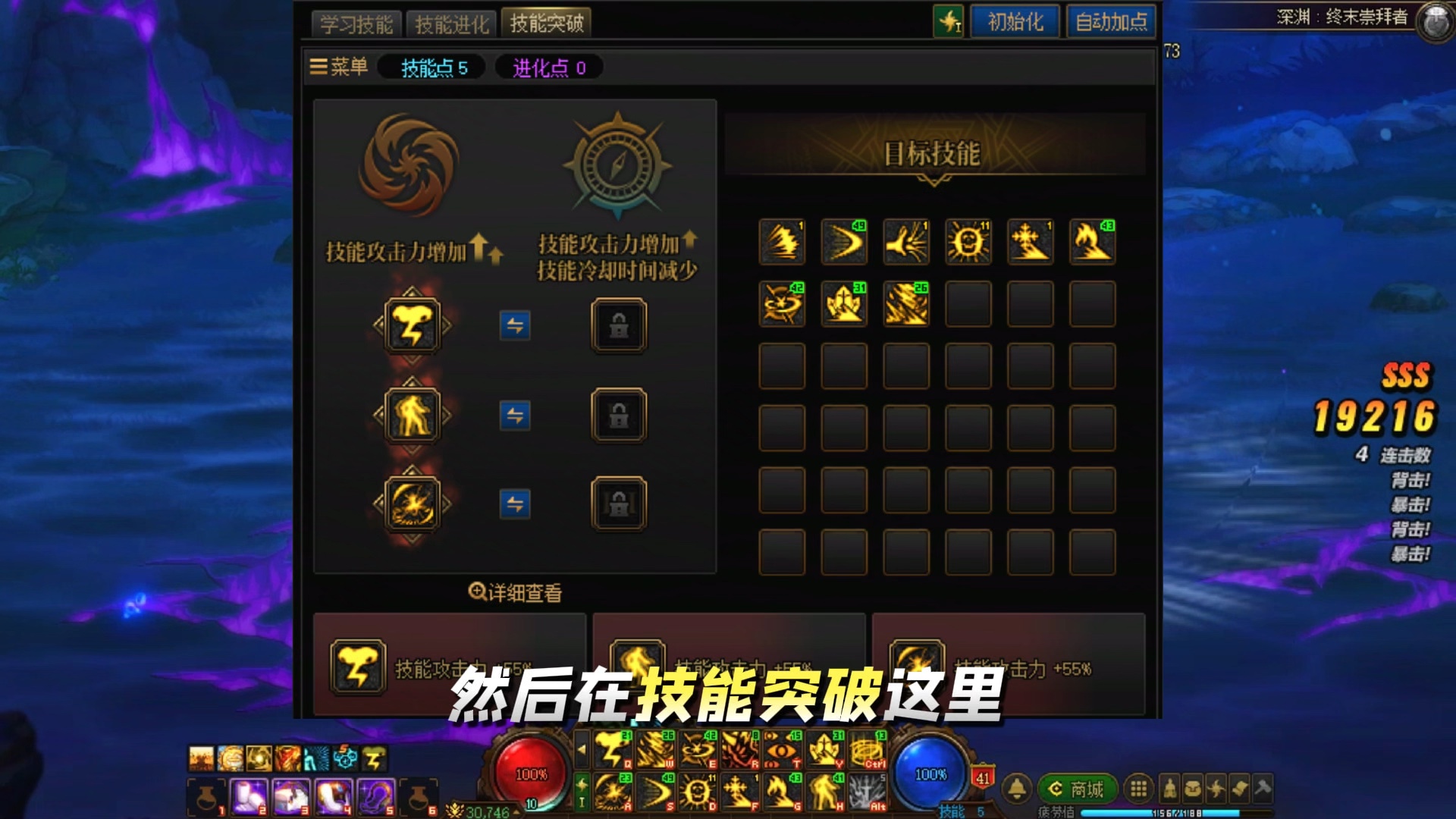 dnf阿修罗加点最新版本DNF阿修罗角色加点攻略-第1张图片