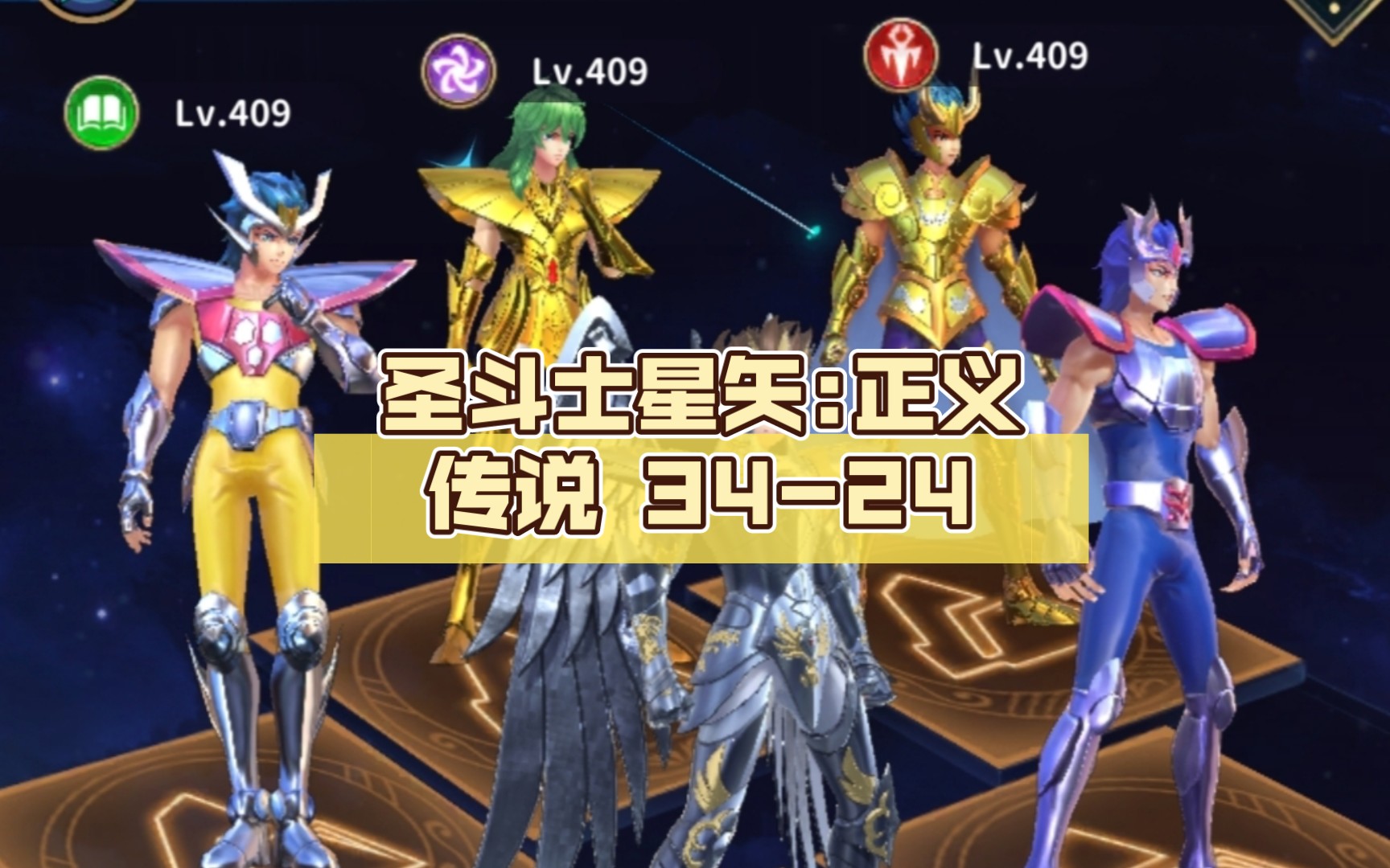 正义传说答案正义的传说，记忆中的时空之谜-第3张图片