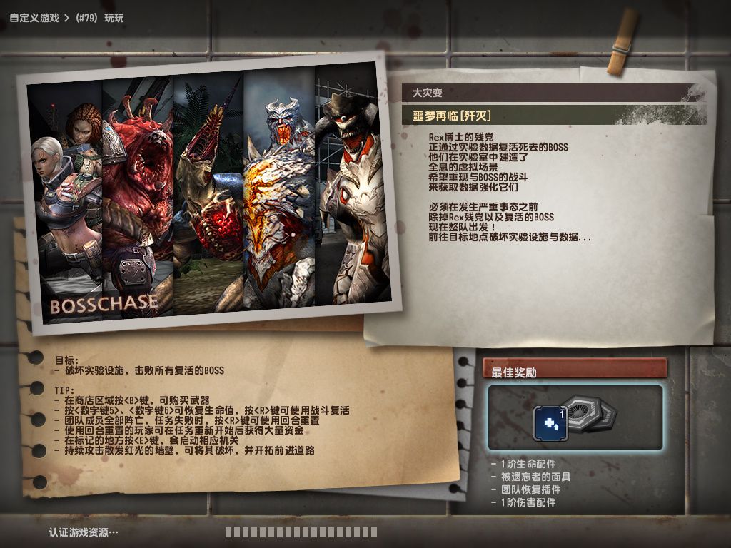 CSOL大灾变单机版下载CSOL大灾变单机版，重温经典，挑战自我-第2张图片