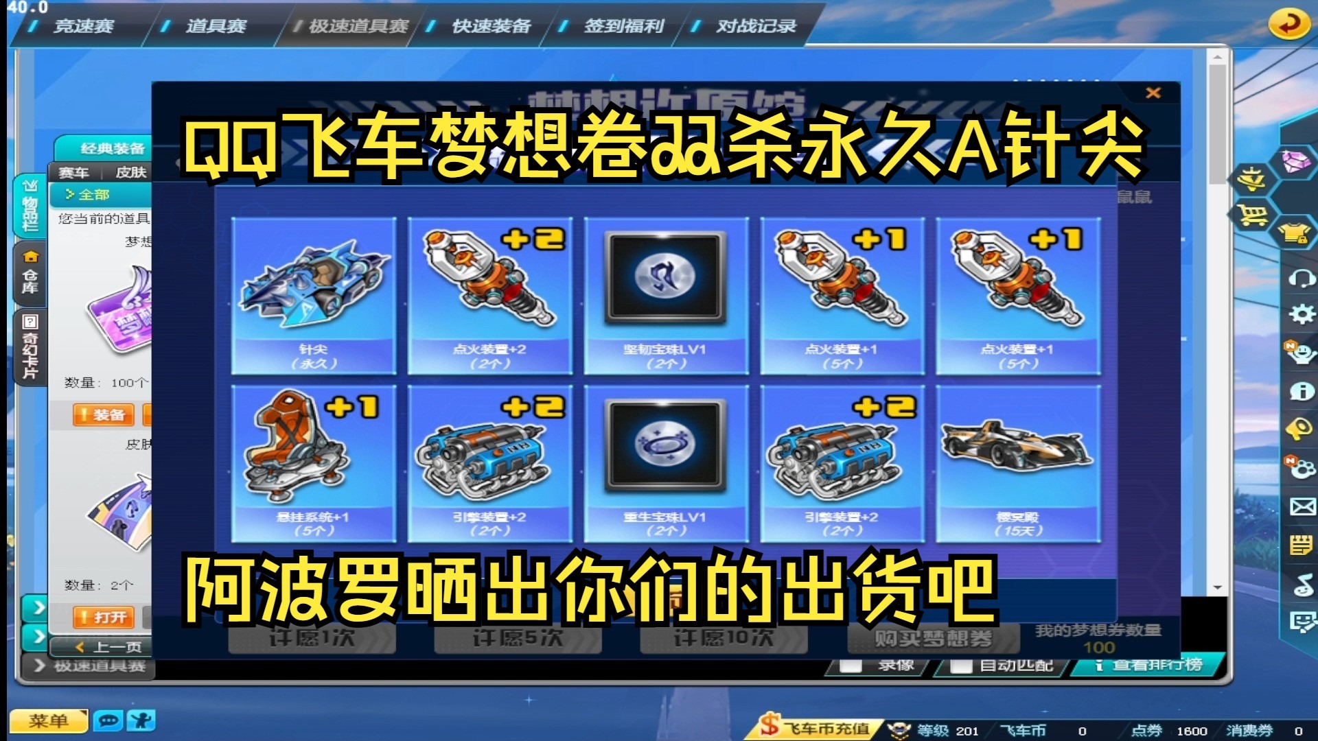 qq飞车针尖QQ飞车中的独特魅力——针尖