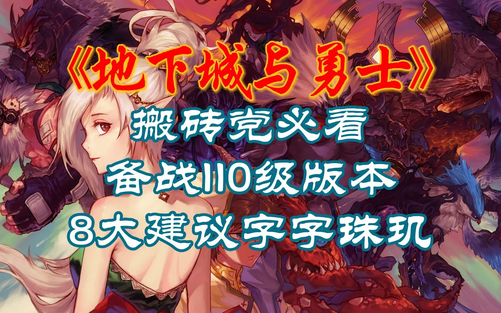 DNF字体模糊问题解析与解决方案-第2张图片