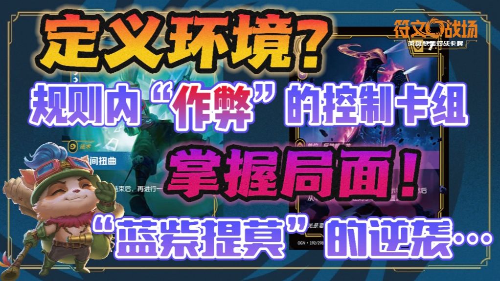 ap提莫符文AP提莫符文，游戏中的策略与战术-第2张图片