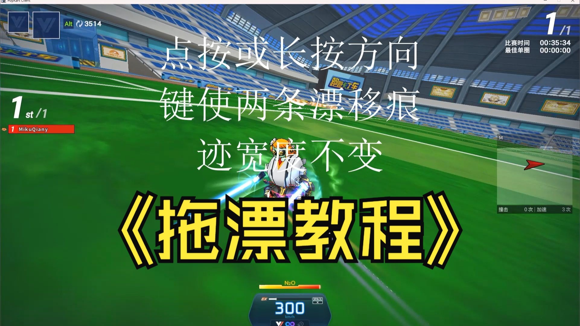 跑跑卡丁车教程跑跑卡丁车新手入门教程-第2张图片