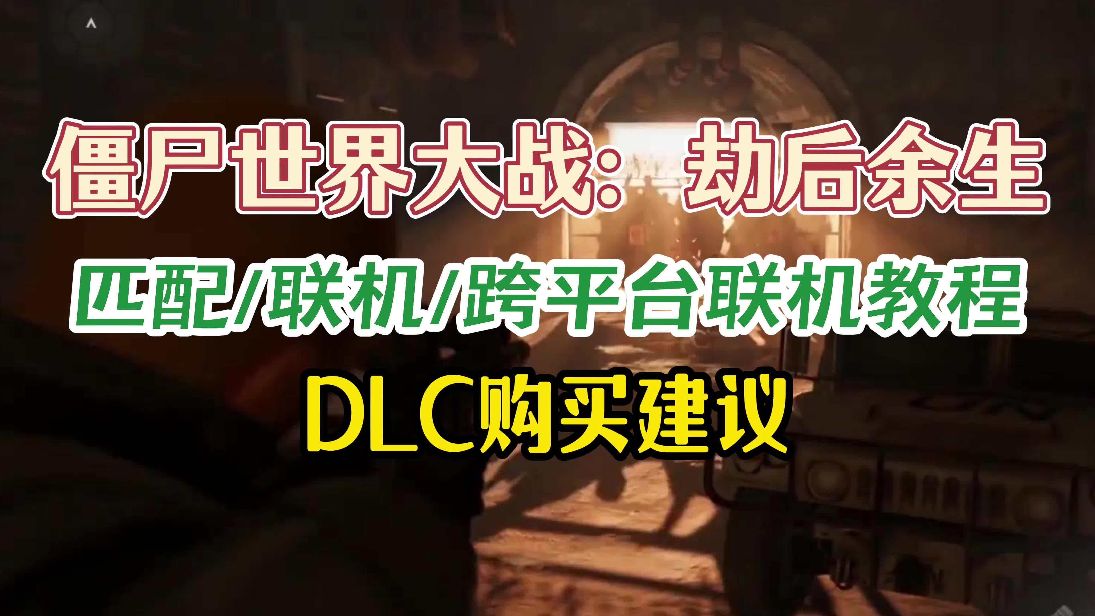 劫后余生游戏攻略劫后余生3.8攻略，生存指南与策略
