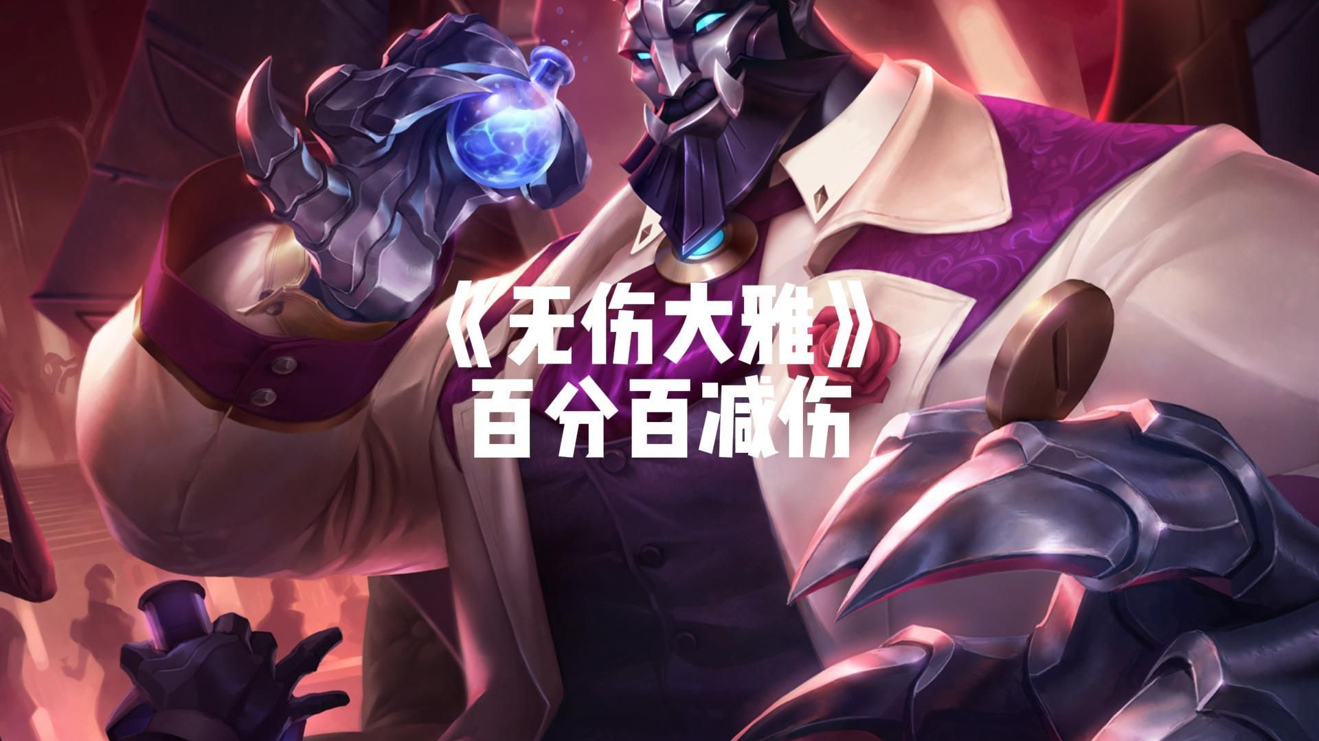 新版加里奥技能新版加里奥，重塑游戏世界的守护者-第3张图片