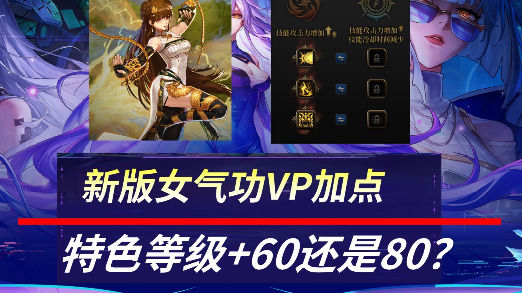dnf气功是什么甲DNF气功师的最佳选择，穿什么甲？-第2张图片
