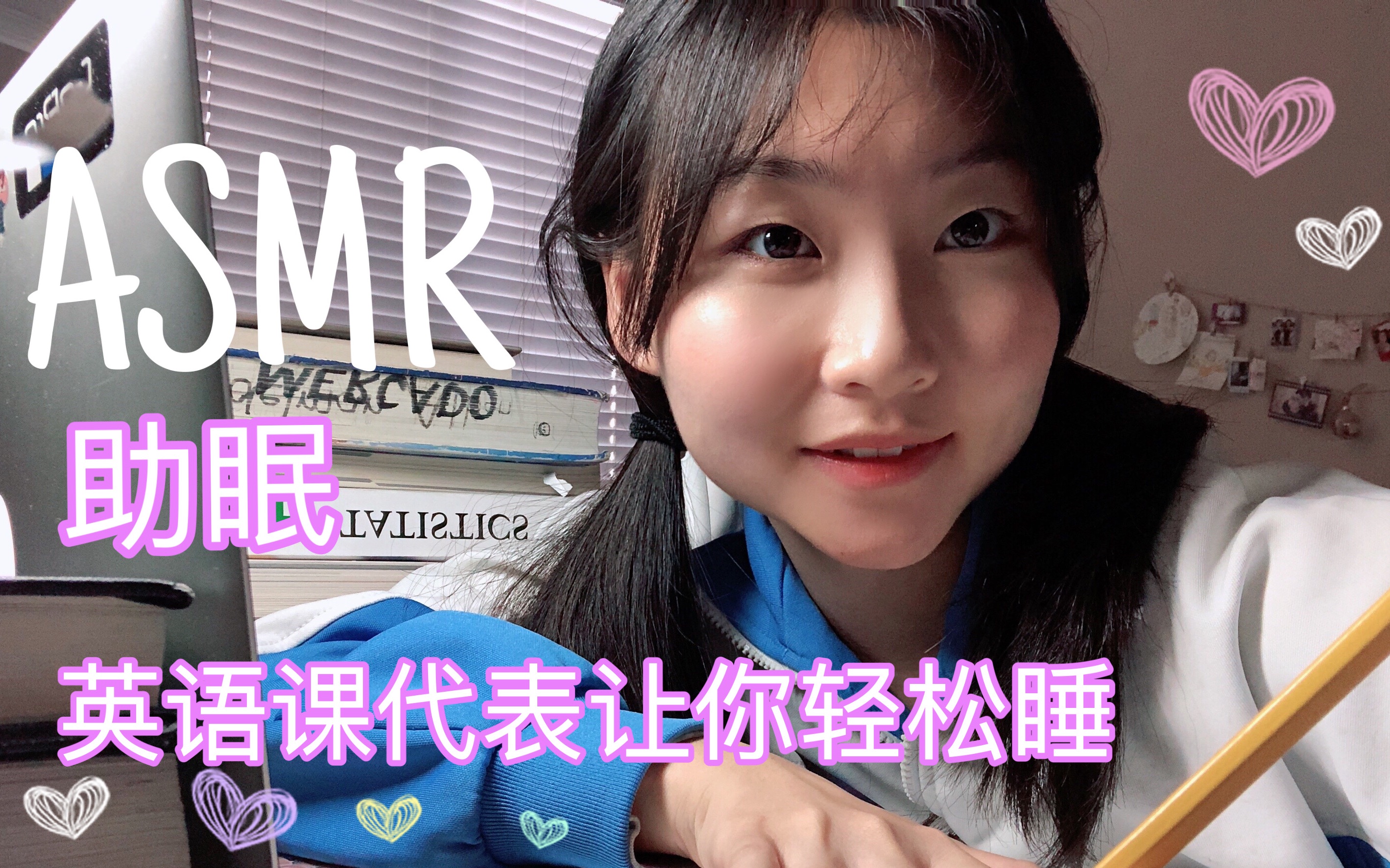跨越英语课代表的那层膜