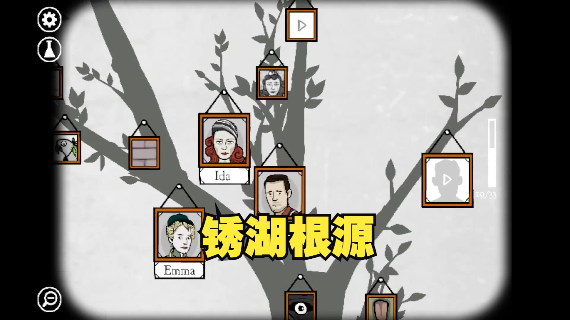 锈湖根源攻略锈湖根源，探索与解析