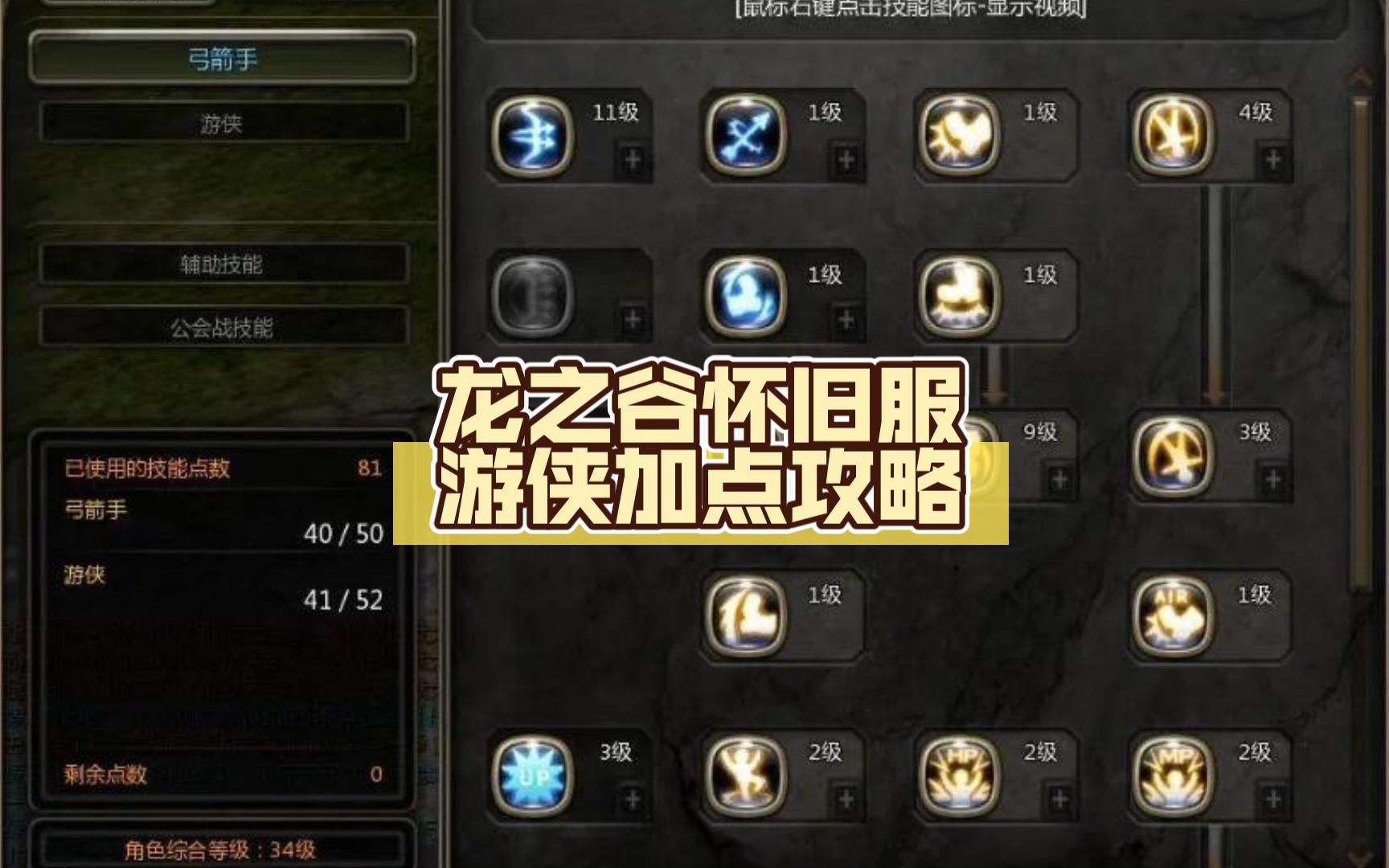 龙之谷剑圣技能龙之谷剑圣技能深度解析