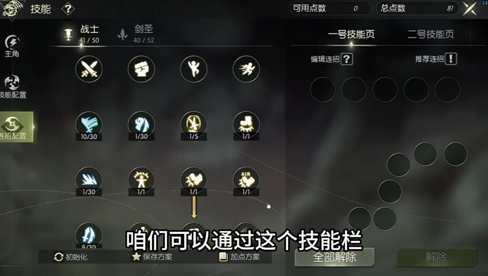 龙之谷毁灭者加点龙之谷毁灭者加点攻略