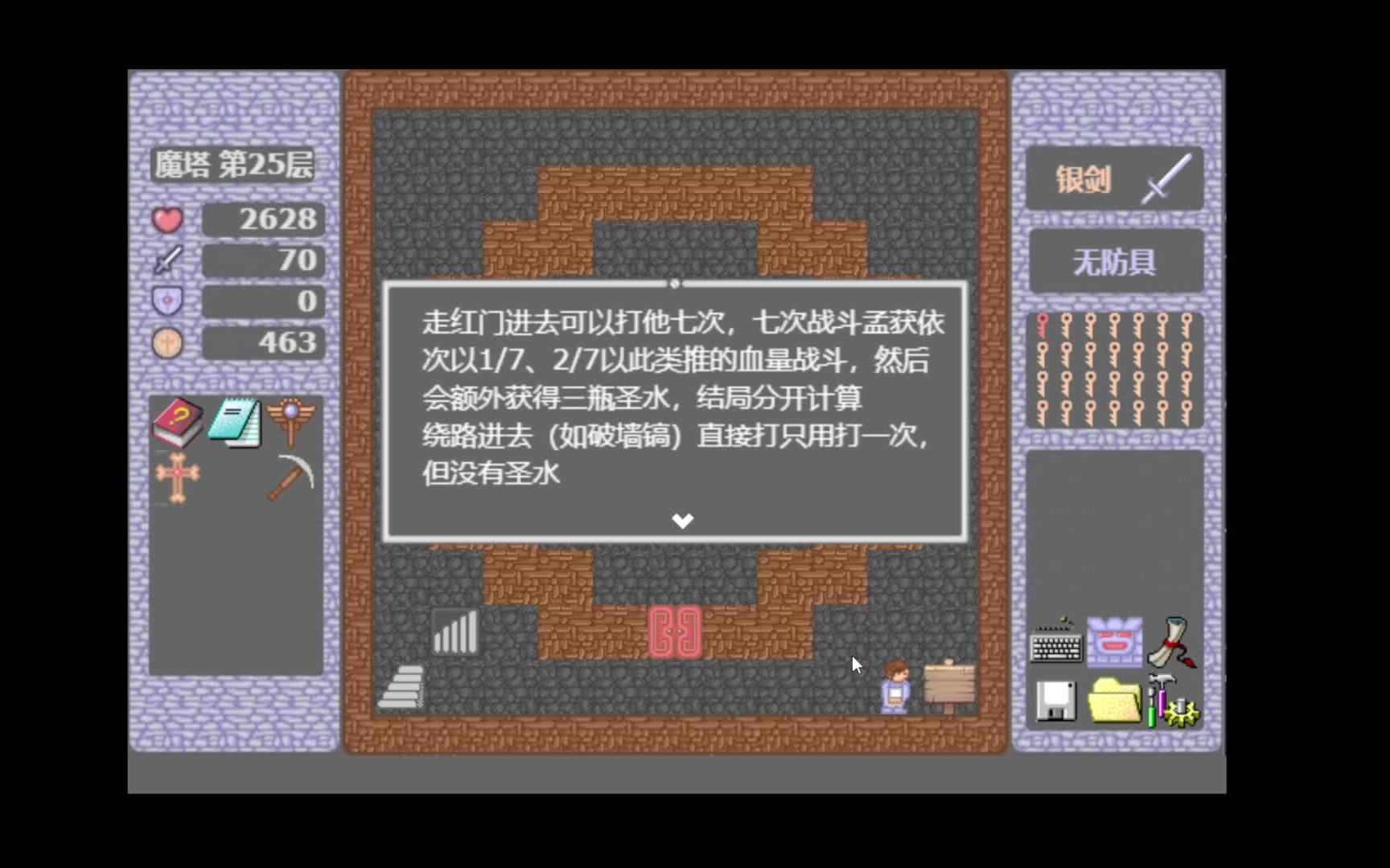 魔塔1.12，勇者的试炼