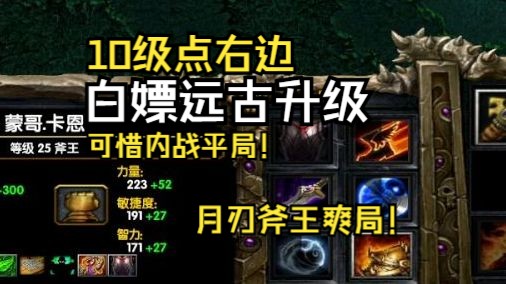 斧王牧师一键套盾WA斧王传奇