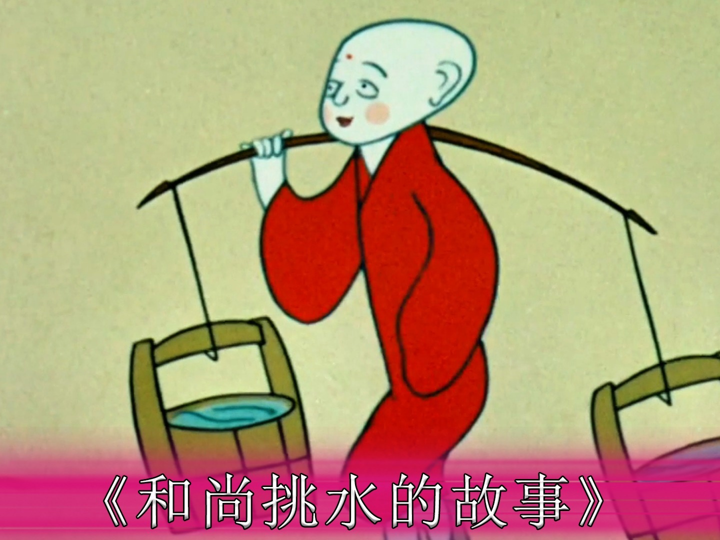 三个和尚在线观看免费，传统故事与现代科技的完美结合-第3张图片