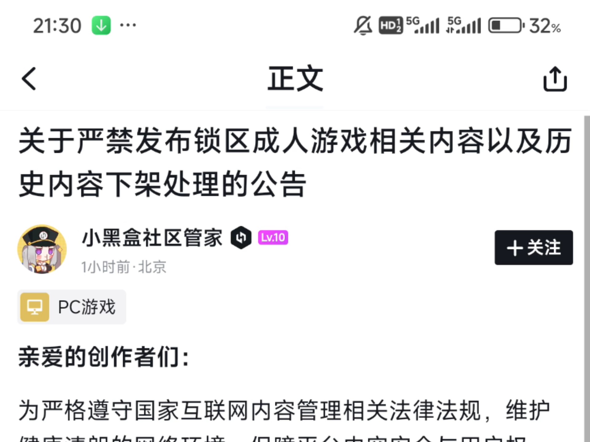夜里30款禁用软件半次元警惕非法软件，关于夜里30款禁用软件的深度解析-第2张图片