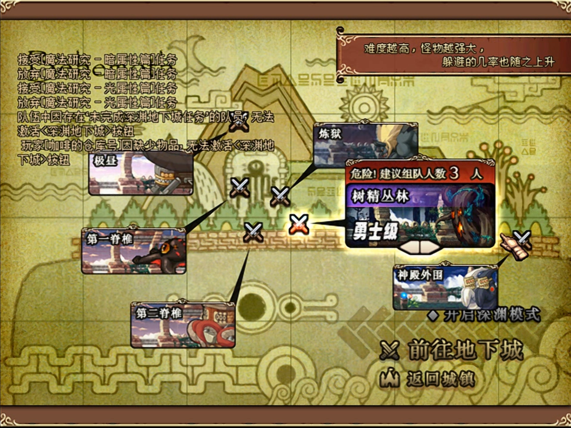 西方世界的劫难4详细攻略西方世界的劫难4，新时代的挑战与探索