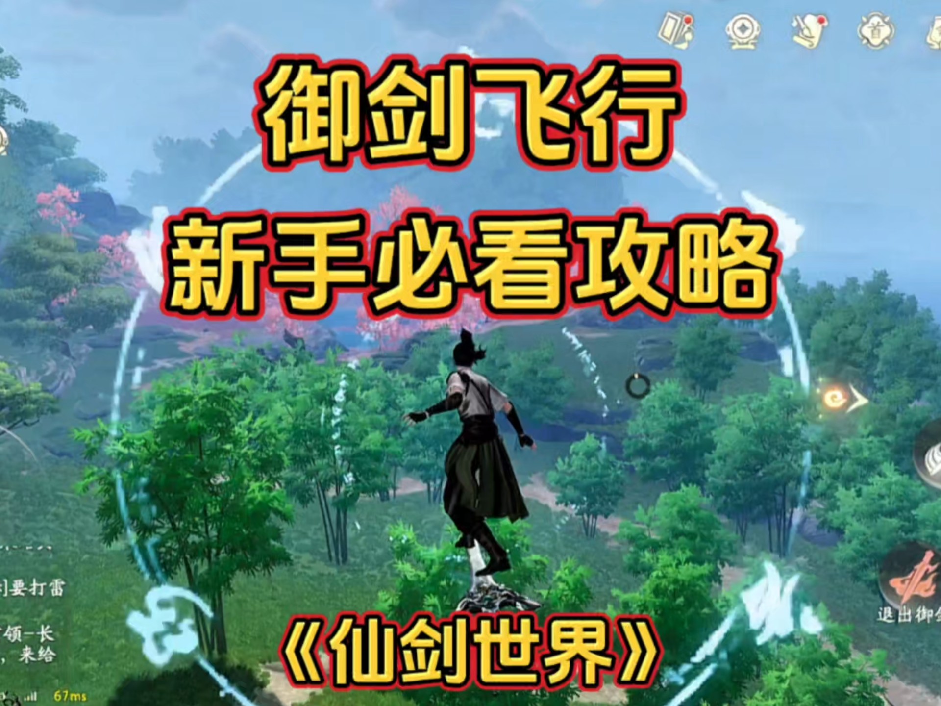 剑侠世界怎么赚钱剑侠世界，如何轻松赚钱的秘诀-第2张图片