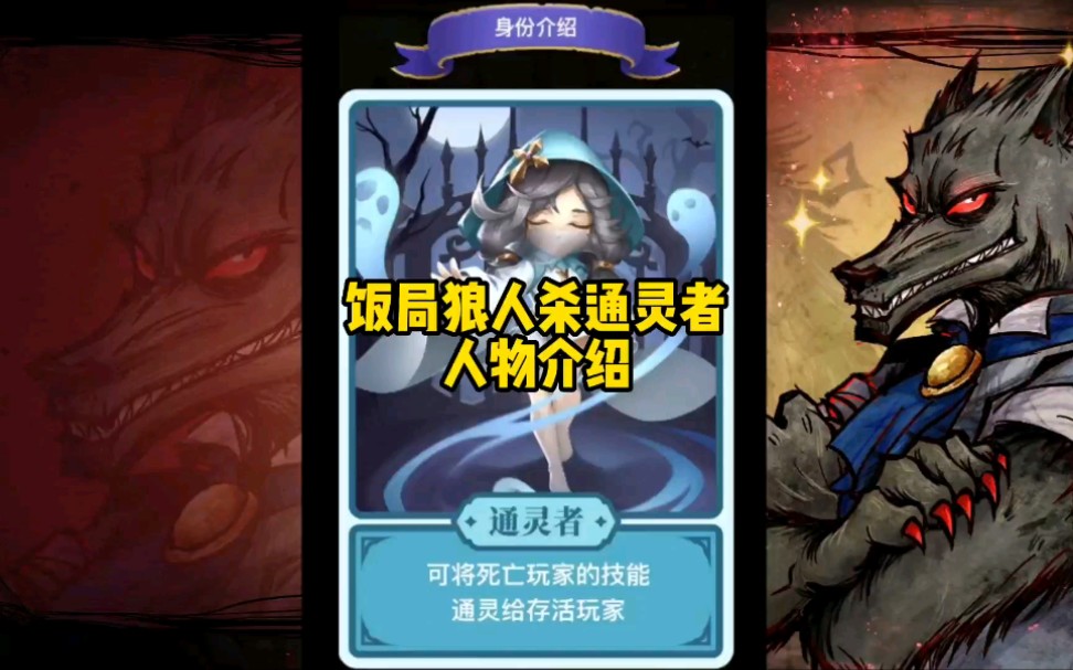 饭局狼人杀，一场社交游戏的新体验-第1张图片