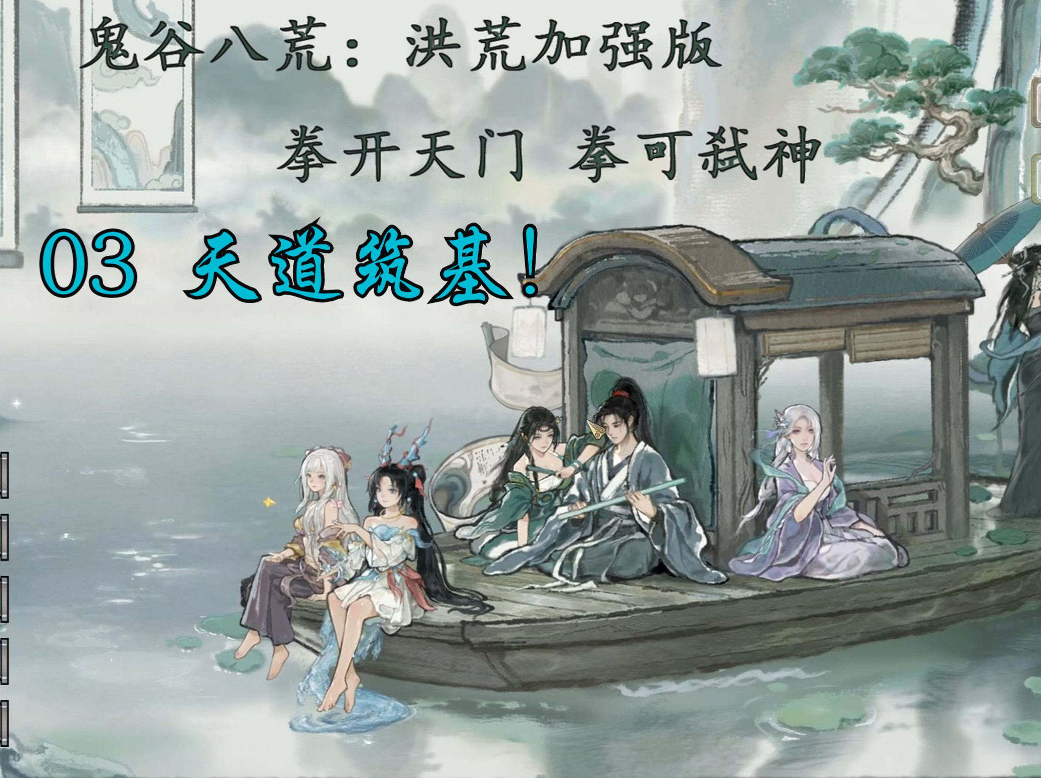 神仙道猎命技巧，掌握秘籍，成就仙途
