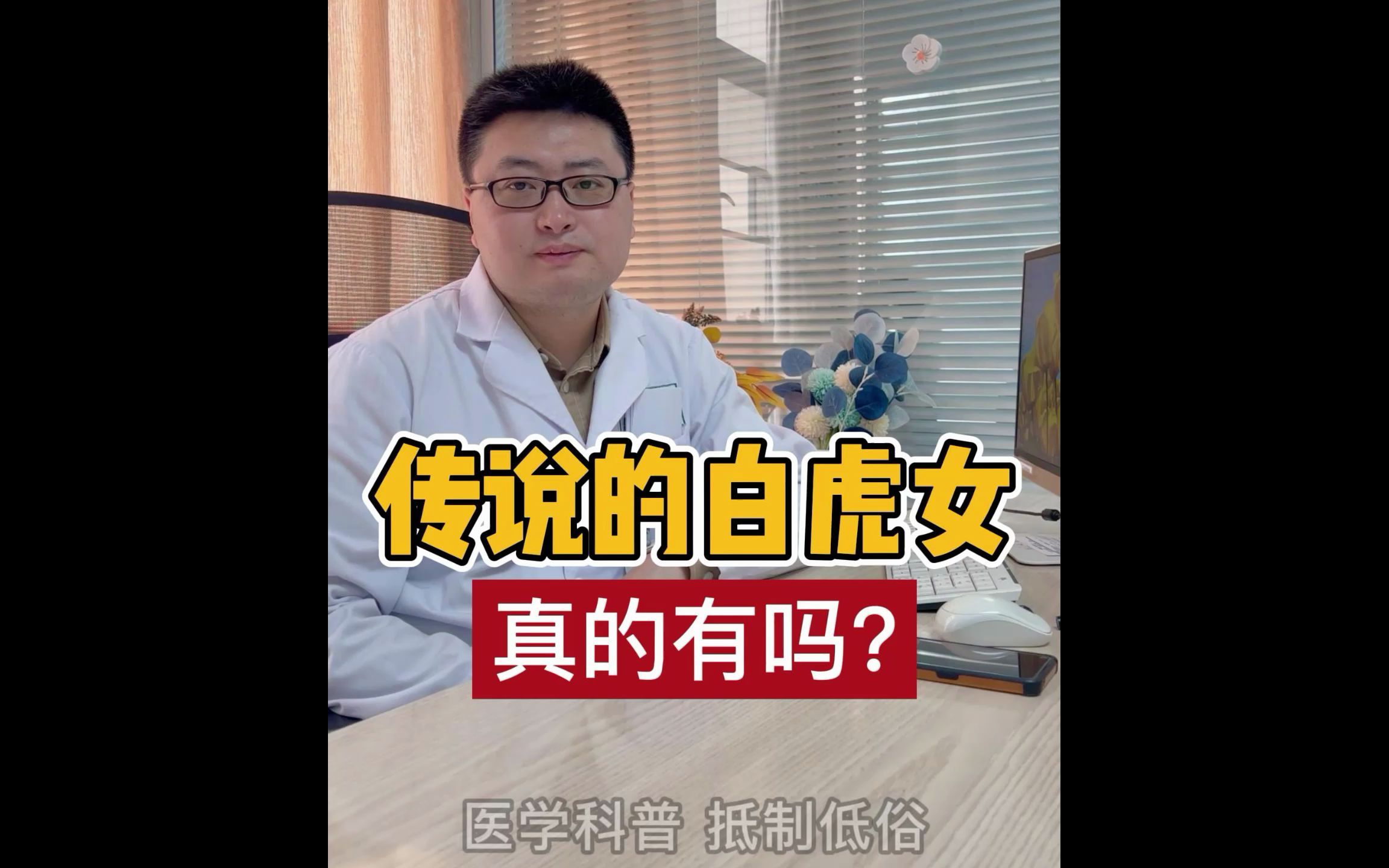 白虎粉与女性健康