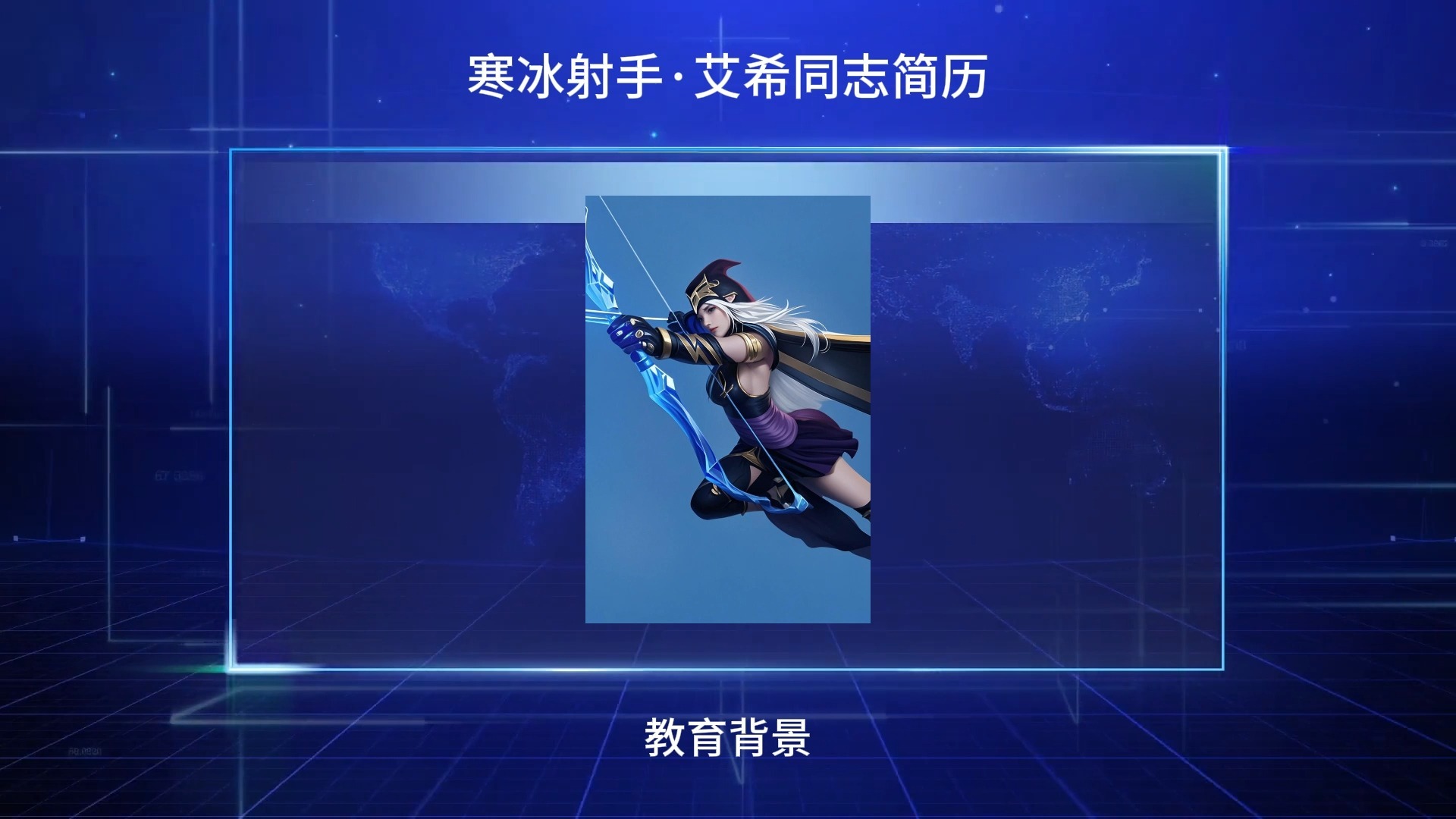 寒冰射手出装最新寒冰射手出装指南——2023年最新攻略-第2张图片