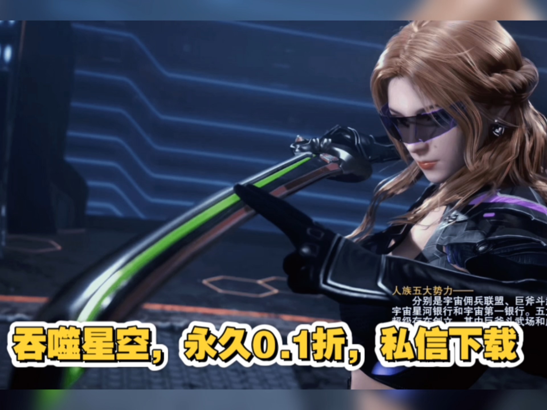 天美传奇传媒官网免费下载,吞噬星空天美传奇传媒官网免费下载，开启您的数字娱乐新体验-第2张图片