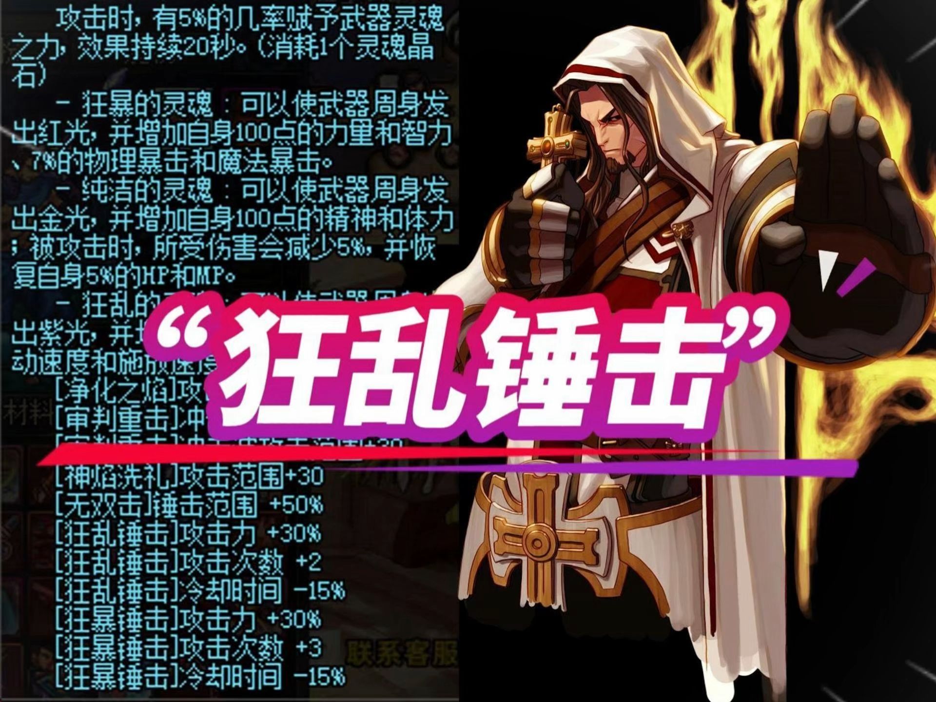驱魔刷图加点推荐驱魔刷图加点攻略-第3张图片