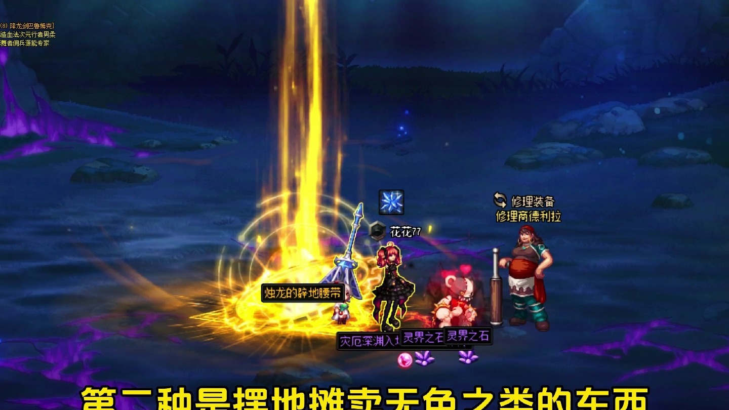 DNF男法，探索神秘魔法的旅程-第2张图片
