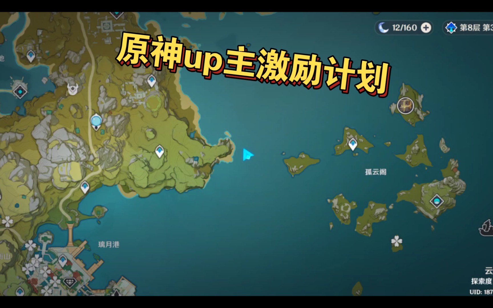 原神怎么下船原神游戏攻略，如何顺利下船
