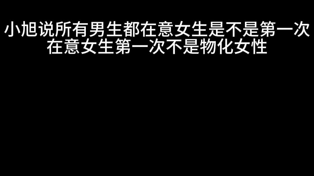 男生能否感觉出女生是否是第一次？
