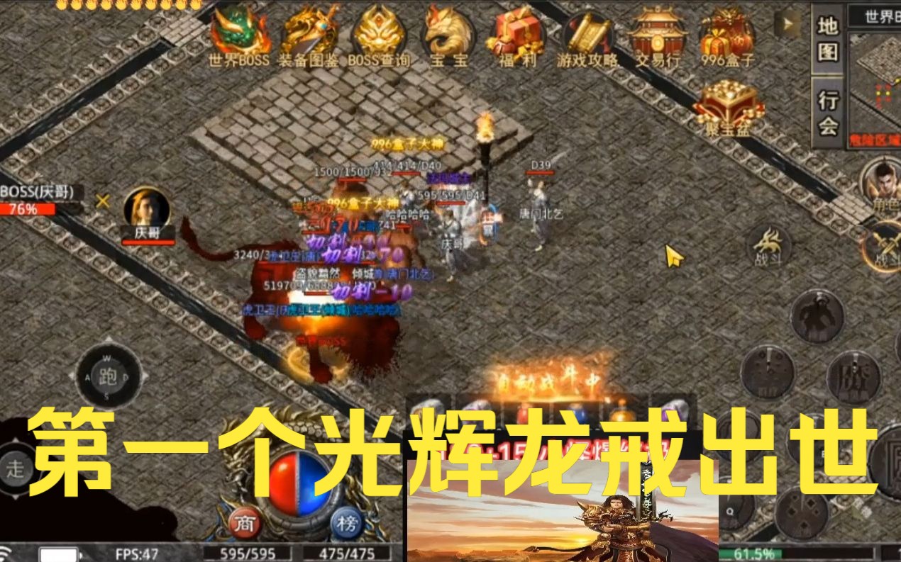 佐德的火光巨剑，传奇武器的光辉历程