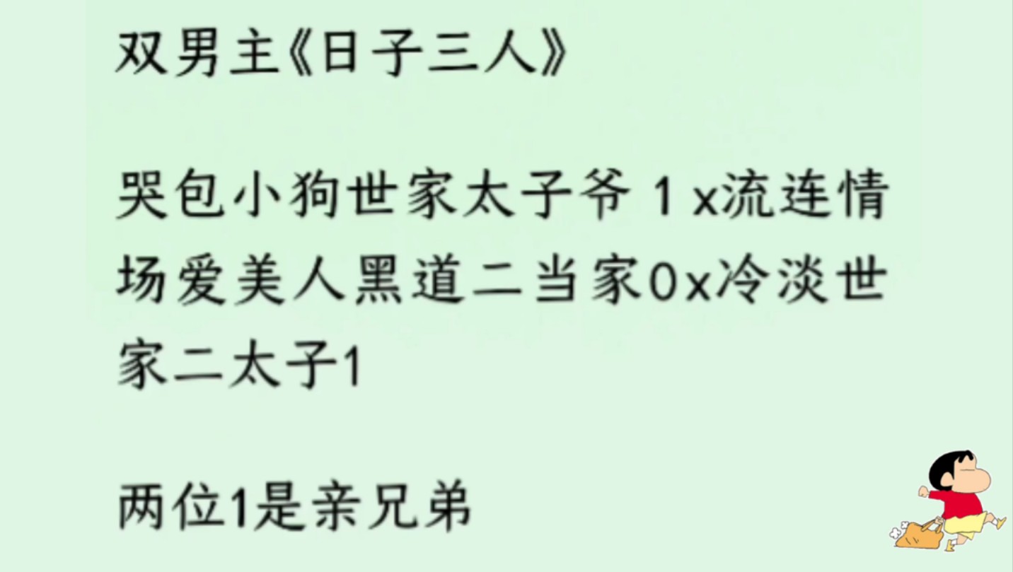 同时与三个男人发生过关系，一段复杂的情感经历