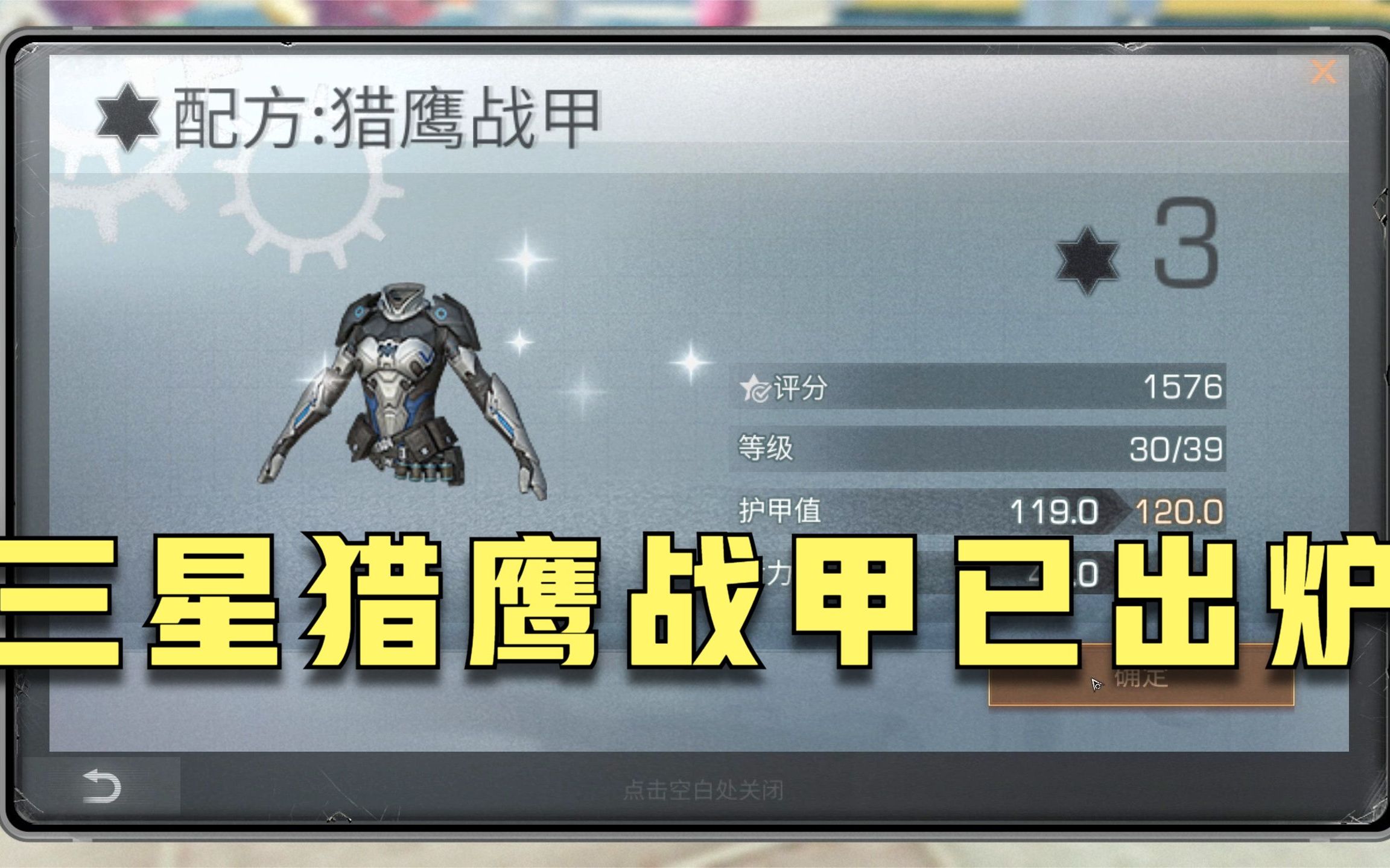 明日之后全部护甲属性明日之后，全面解析全部护甲属性