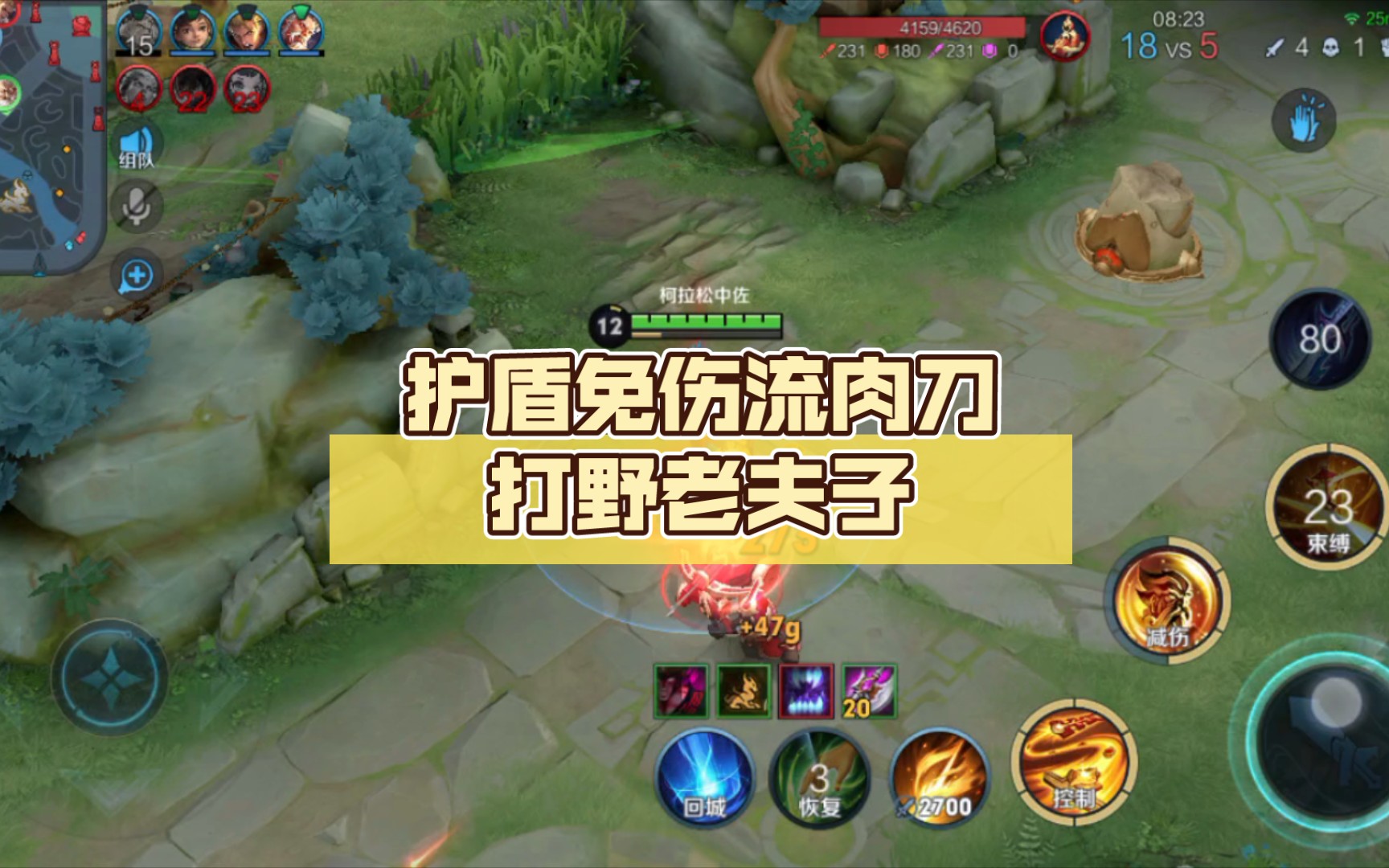 老夫子出装老夫子出装策略详解-第2张图片